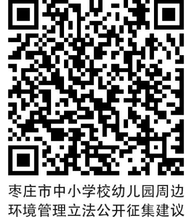二维码  幼儿园环境.png